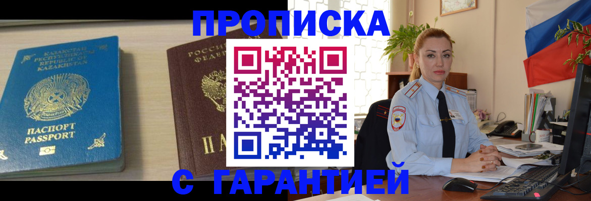 прописка от собственника в Бежецке