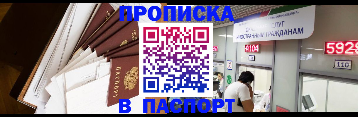 временная регистрация купить в Бежецке