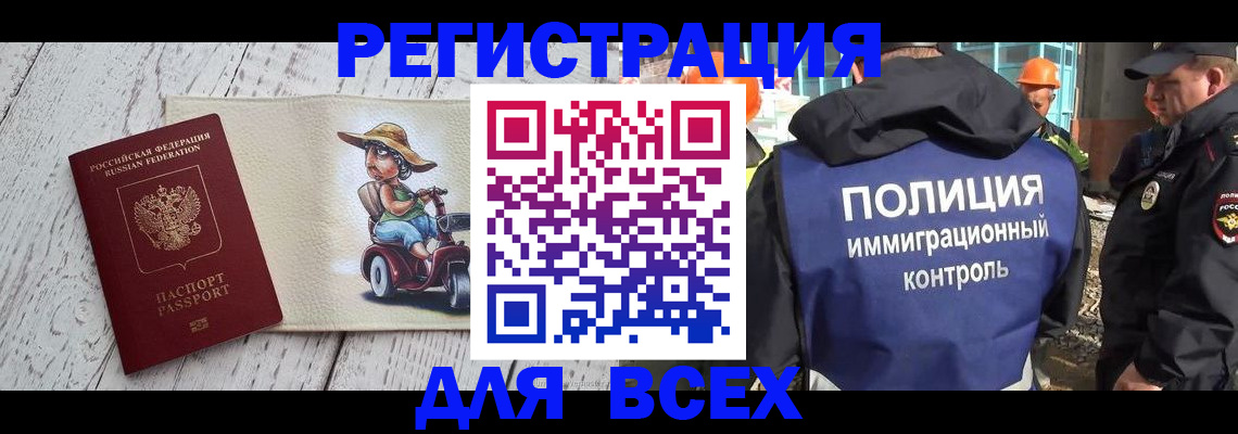 временная регистрация собственник в Бежецке