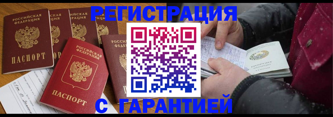 прописка для военкомата в Бежецке