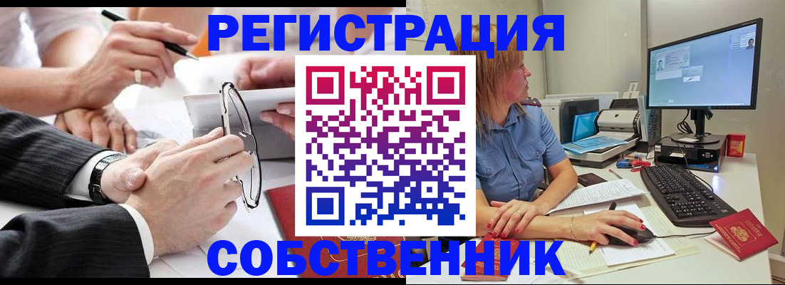 прописка гарантия в Бежецке